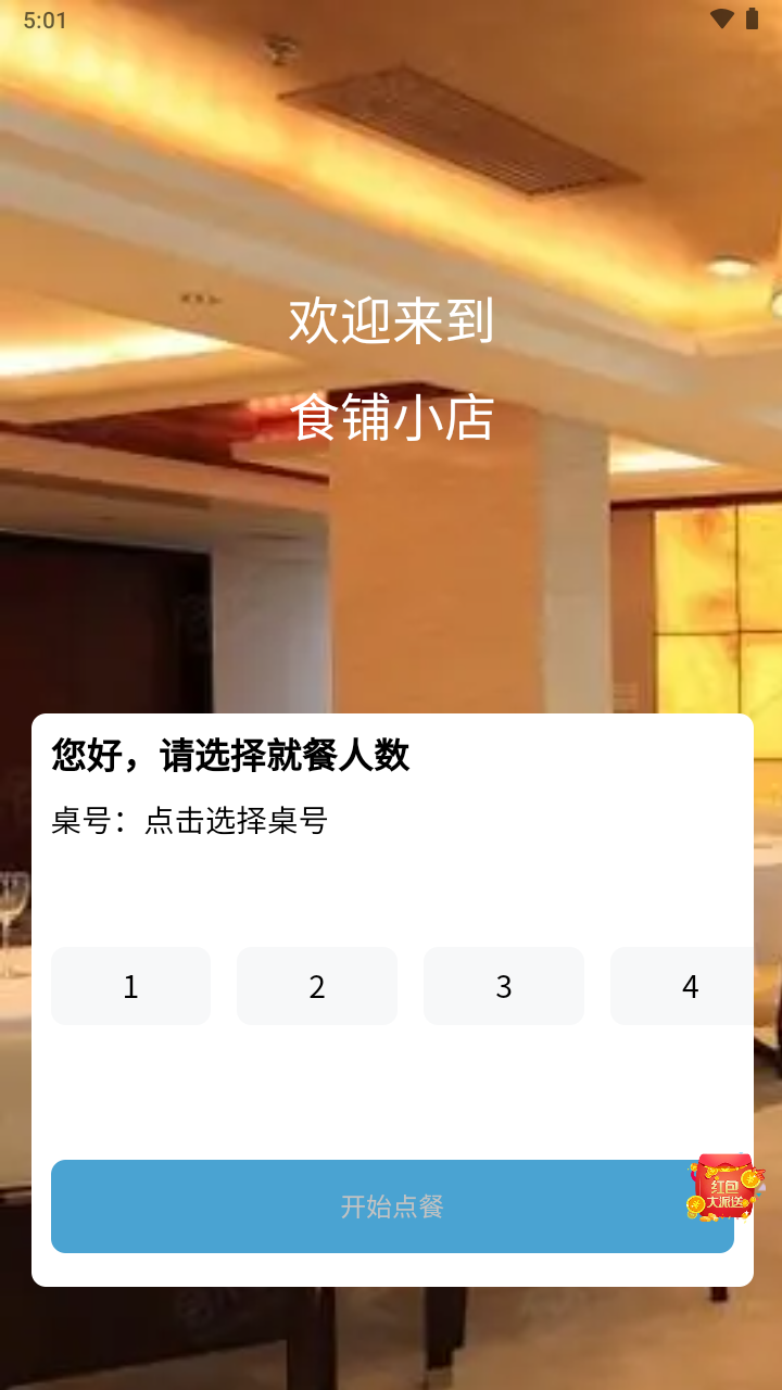 首页
