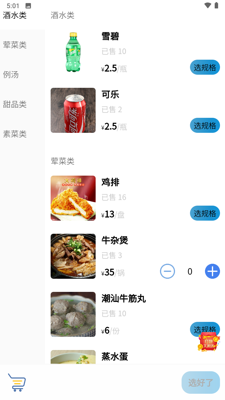 数码