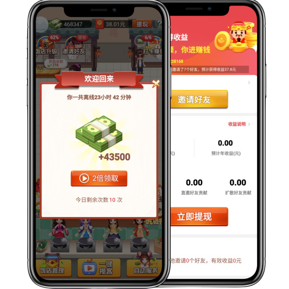 好物